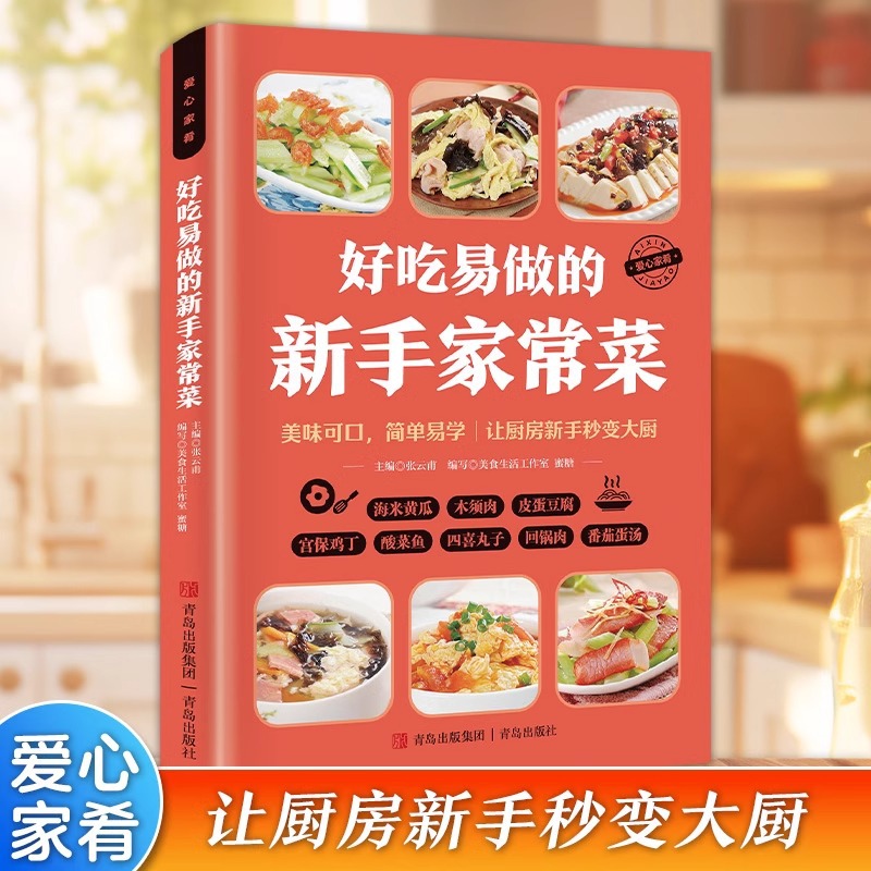 Lezzetli ve Pişirmesi Kolay Ba - Home Cooking Easy Recipes incelemesi ve fiyatı