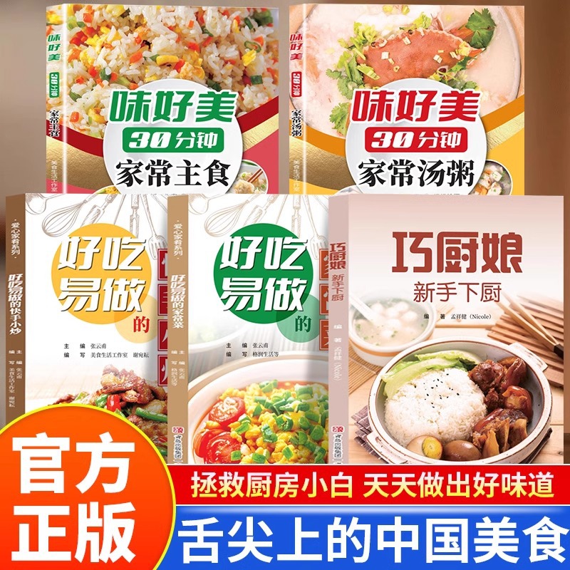 Lezzetli ve Pişirilmesi Kolay - Home Cooking Easy Recipes incelemesi ve fiyatı