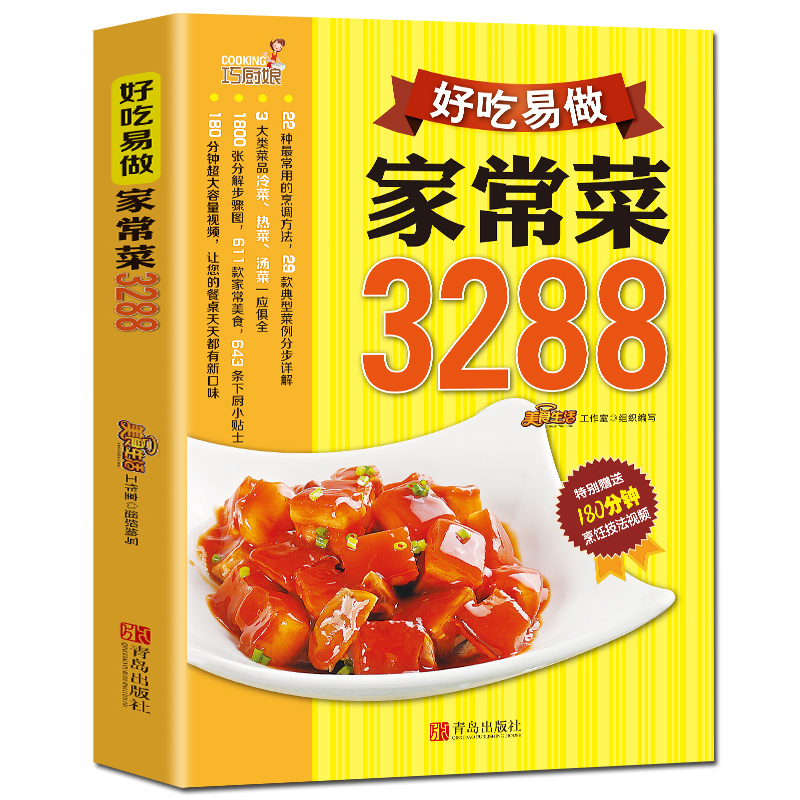 Yemek Kitabı Ev yapımı yemekle - Home Cooking Easy Recipes incelemesi ve fiyatı