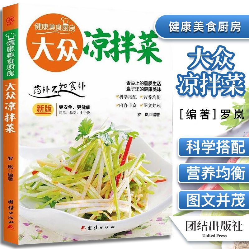 Popüler salata Evde pişirilmiş - Home Cooking Menu incelemesi ve fiyatı