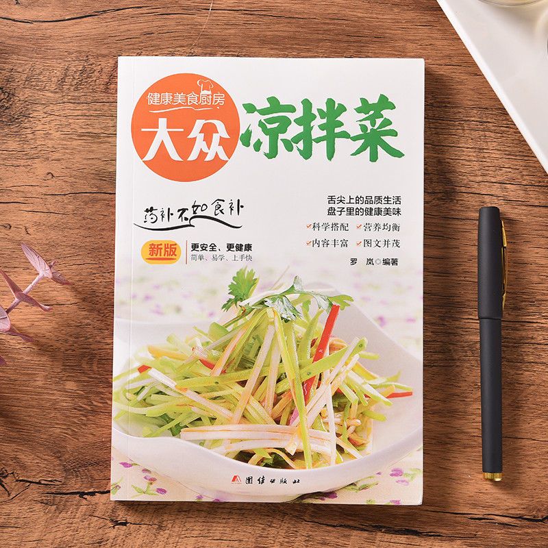 Popüler salata Evde pişirilmiş - Home Cooking Menu incelemesi ve fiyatı