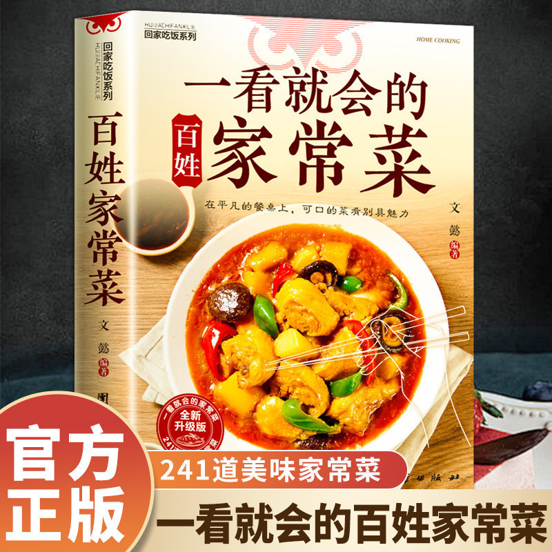 Kolay Günlük Ev Yemekleri: Res - Home Cooking Easy Recipes incelemesi ve fiyatı