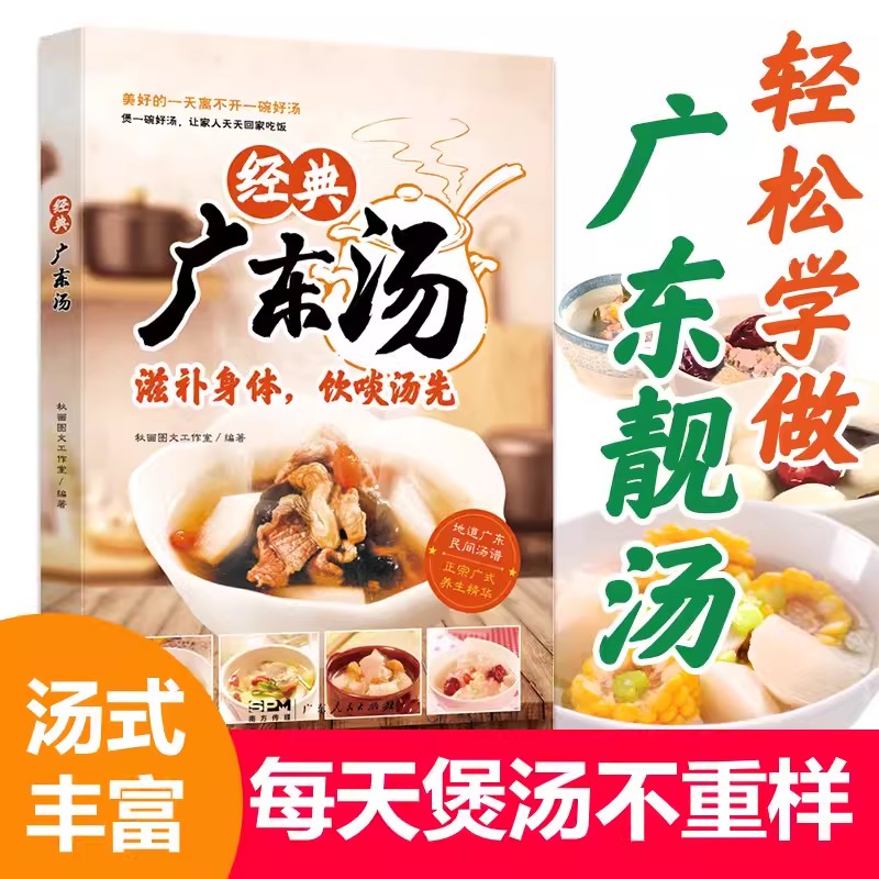Öğrenmesi Kolay Kanton Çorbası - Home Cooking Easy Recipes incelemesi ve fiyatı